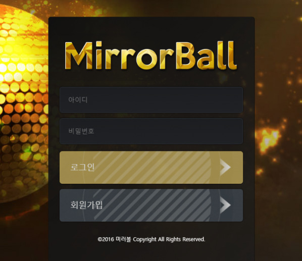 토토사이트 (미러볼 MIRRORBALL 사이트)