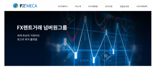 토토사이트 (FX메카 FXMECA 사이트)