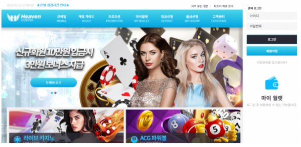 카지노사이트 (헤븐카지노 HEAVEN CASINO 사이트)