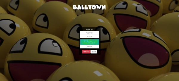 파워볼사이트 (볼타운 BALLTOWN 사이트)