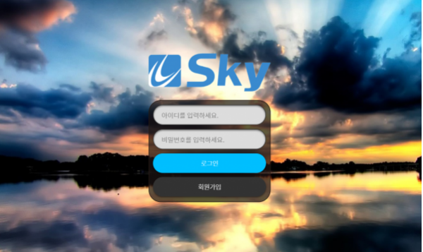 토토사이트 (스카이 SKY 사이트)