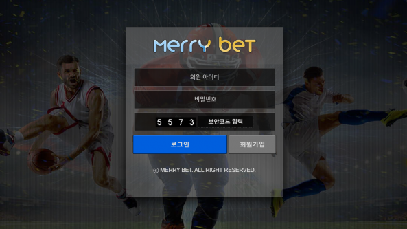 토토사이트 (메리벳 MERRY BET 사이트)