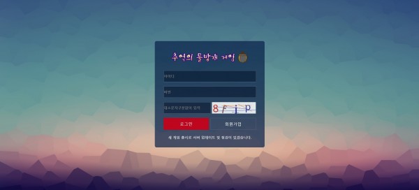 토토사이트 (우리물방개 사이트)