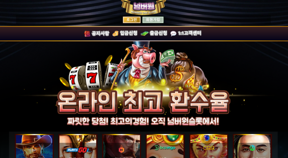 토토사이트 (넘버원슬롯 NO.1 SLOT 사이트)