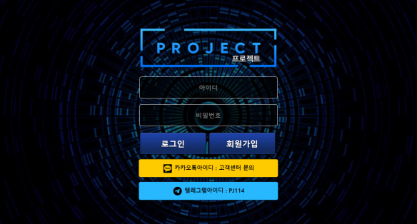 토토사이트 (프로젝트 PROJECT 사이트)