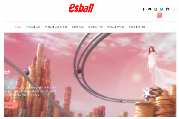 토토사이트 (이에스볼 ESBALL 사이트)