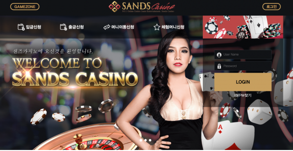 카지노사이트 (샌즈카지노 SANDS CASINO 사이트)