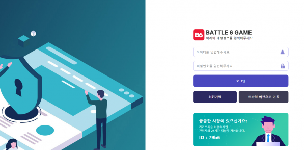 토토사이트 (배틀6 BATTLE6 사이트)