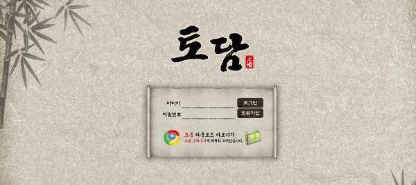 토토사이트 (토담 사이트)