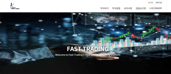 토토사이트 (패스트트레이딩 AST TRADING FX 사이트)