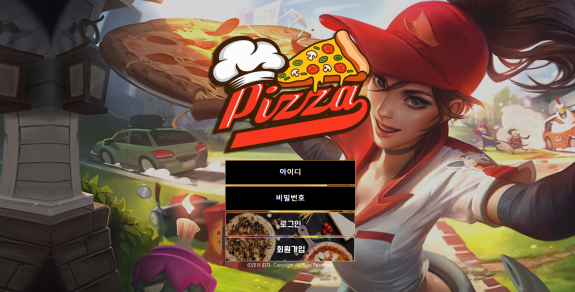 토토사이트 (피자 PIZZA 사이트)