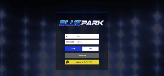 토토사이트 (블루파크 BLUEPARK 사이트)