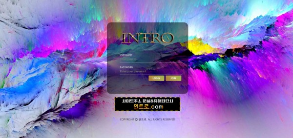 토토사이트 (인트로 INTRO 사이트)