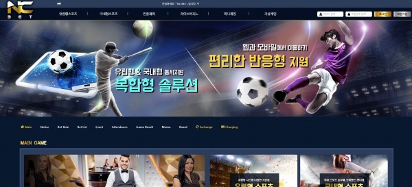 토토사이트 (NC벳 NC BET 사이트)