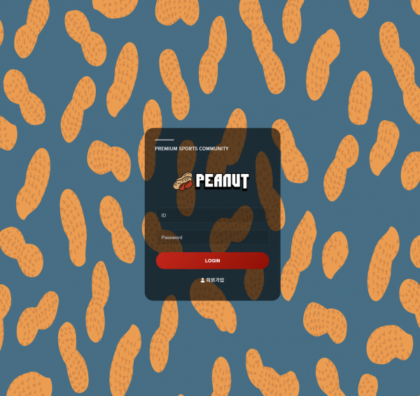 토토사이트 (피넛 PEANUT 사이트)