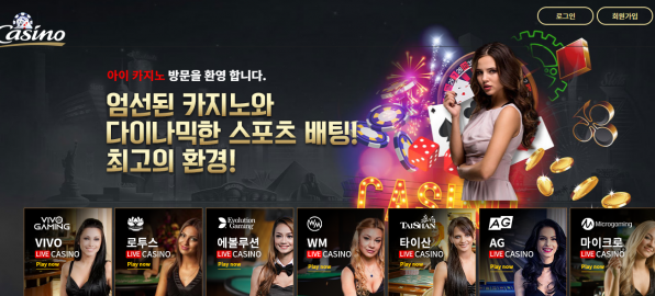 카지노사이트 (I카지노 I CASINO 사이트)