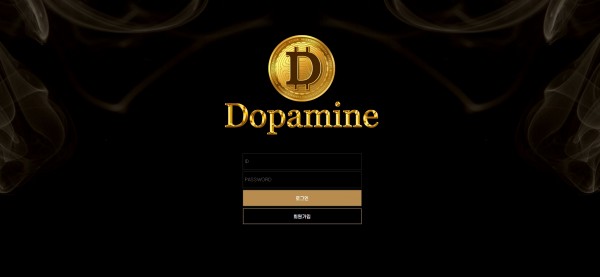 토토사이트 (도파민 DOPAMINE 사이트)