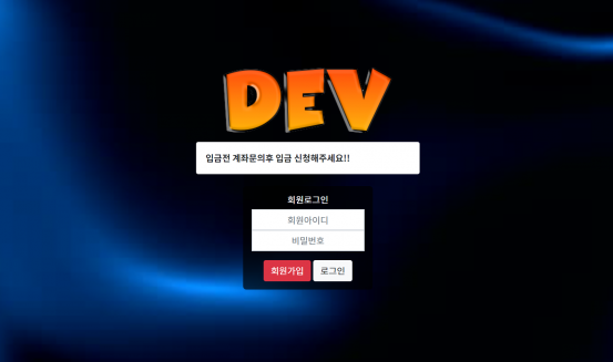 토토사이트 (데브 DEV 사이트)