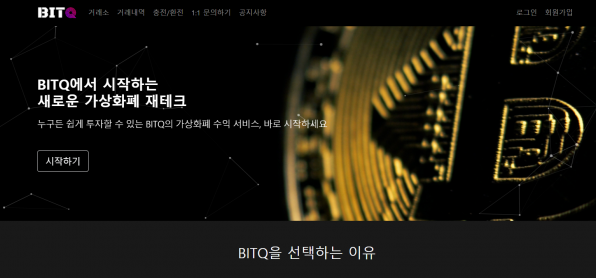 토토사이트 (비트큐 BITQ FX 사이트)