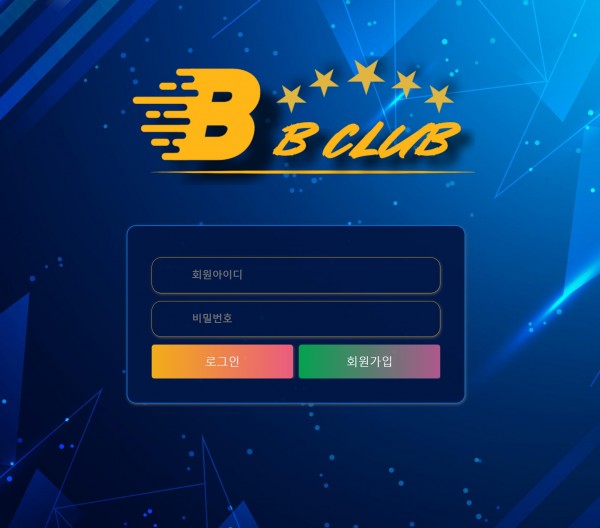 토토사이트 (비비클럽 bbclub 사이트)