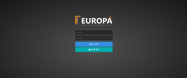 토토사이트 (유로파 EUROPA 사이트)