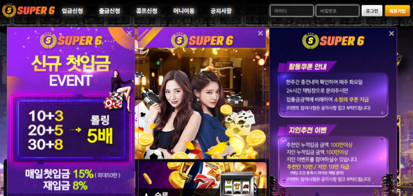 카지노사이트 (슈퍼6카지노 SUPER6 사이트)