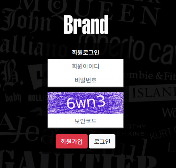 파워볼사이트 (브랜드 BRAND 사이트)