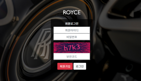 파워볼사이트 (로이스 ROYCE 사이트)