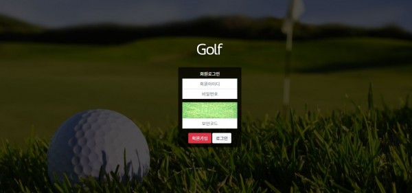 파워볼사이트 (골프 GOLF 사이트)