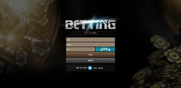 토토사이트 (베팅 BETTING 사이트)