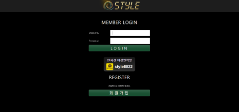 토토사이트 (스타일 STYLE 사이트)