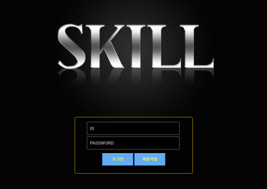 토토사이트 (스킬 SKILL 사이트)