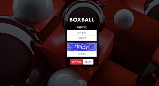 파워볼사이트 (박스볼 BOXBALL 사이트)