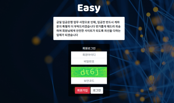 토토사이트 (이지 EASY 사이트)