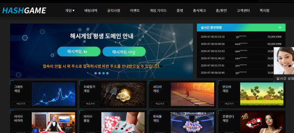 토토사이트 (해시게임 HASHGAME 사이트)