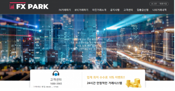 토토사이트 (FX파크 FX PARK 사이트)