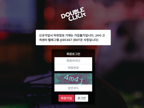 파워볼사이트 (더블클릭 DOUBLECLICK 사이트)