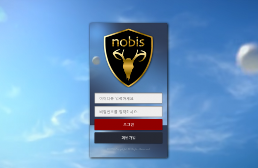 토토사이트 (노비스 NOBIS 사이트)