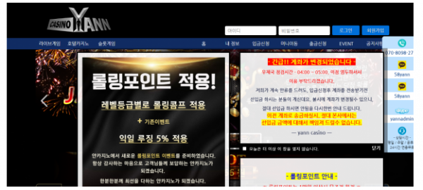 카지노사이트 (얀카지노 YANNCASINO 사이트)