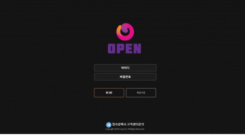 토토사이트 (오픈 OPEN 사이트)