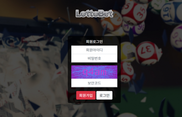 파워볼사이트 (로또벳 LOTTO BET 사이트)