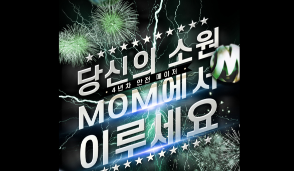 토토사이트 (엠오엠 MOM 사이트)