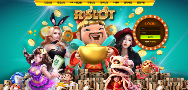 슬롯사이트 (알슬롯 R SLOT 사이트)