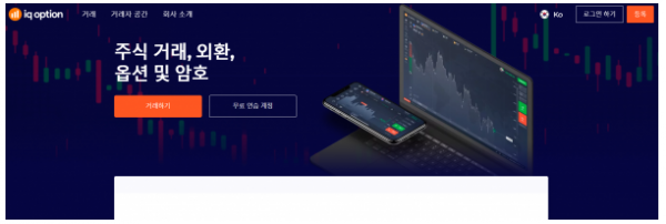 토토사이트 (아이큐옵션 IQOPTION 사이트)