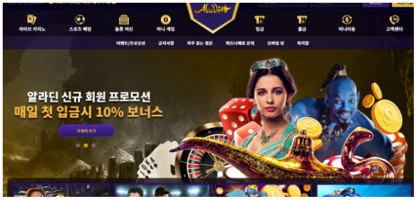 카지노사이트 (알라딘카지노 ALADDIN CASINO 사이트)