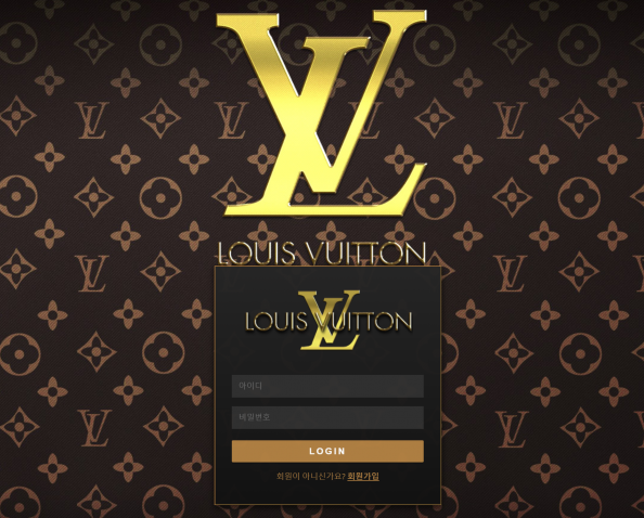 토토사이트 (루이비통 LOUIS VUITTON 사이트)