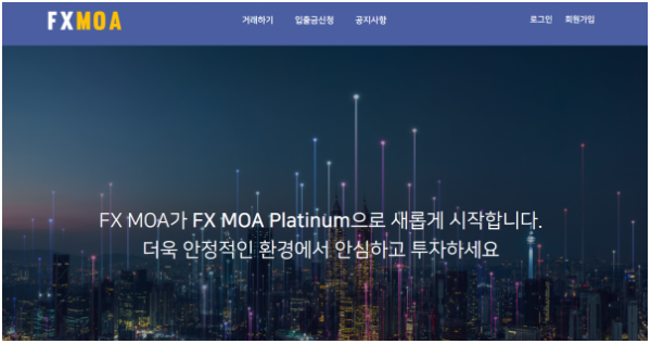 토토사이트 (FX모아 FX MOA 사이트)