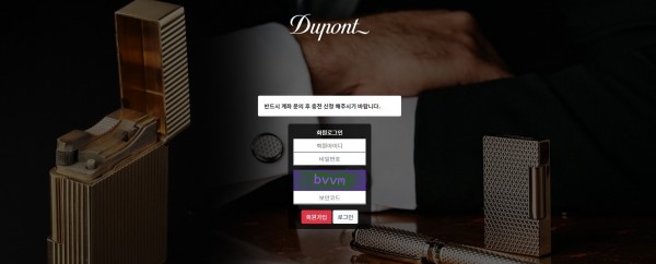 파워볼사이트 (듀퐁 DUPONT 사이트)