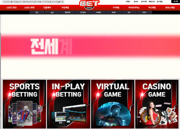 토토사이트 (벳팅 BETTING 사이트)