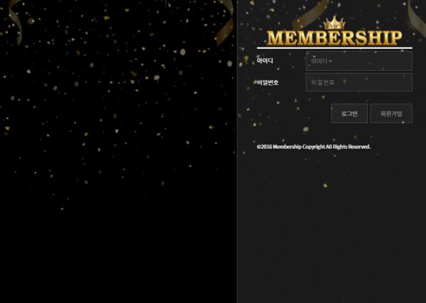 토토사이트 (멤버쉽 MEMBERSHP 사이트)